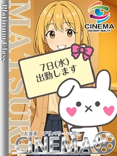 まつり/18歳 - (シネマ)