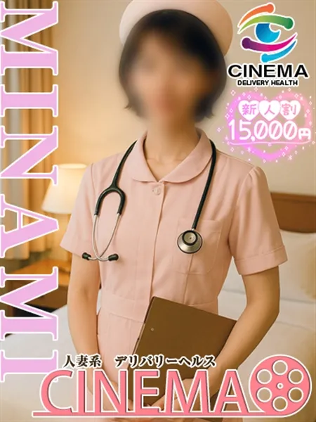 みなみの写真2枚目