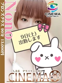 のの/36歳 - (シネマ)