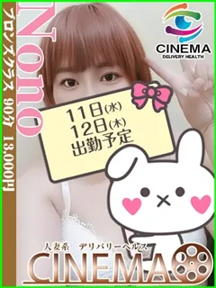 のの/36歳 - (シネマ)