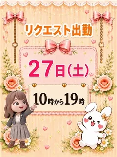 ななみの紹介写真