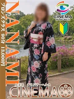 ななみの紹介写真