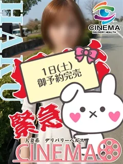 はるの紹介写真