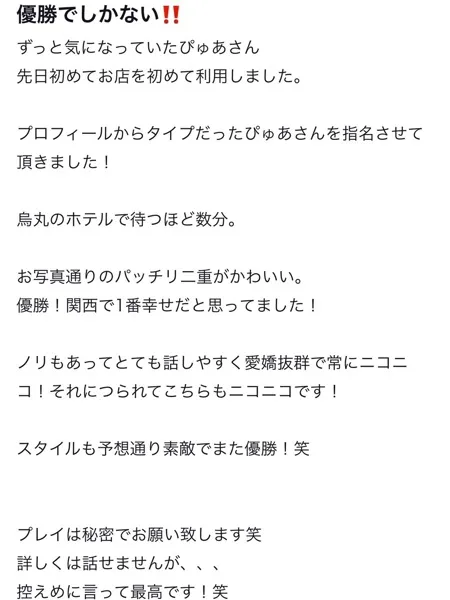 ピュアの写真5枚目
