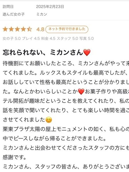 ミカンの写真4枚目