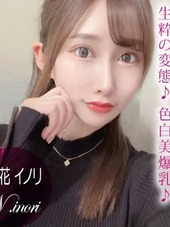 西ケ花 イノリ/AV/24歳 - (ギャルズネットワーク)