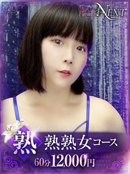 幸奈【ゆきな】の写真2枚目