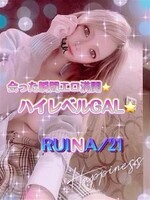 ルイナ/21歳 - (ギャルズネットワーク)