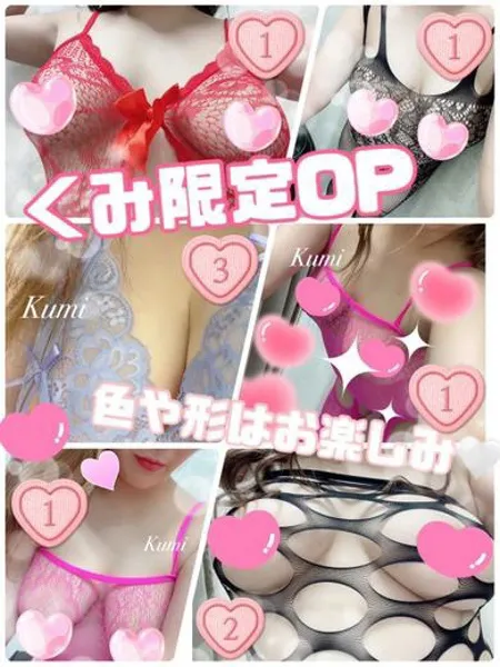 くみの写真5枚目