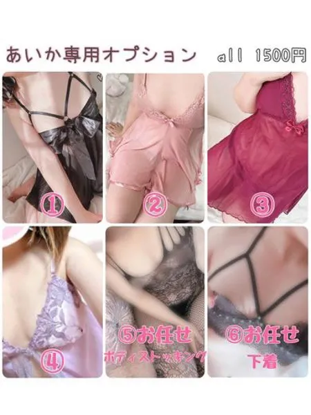 あいかの写真2枚目