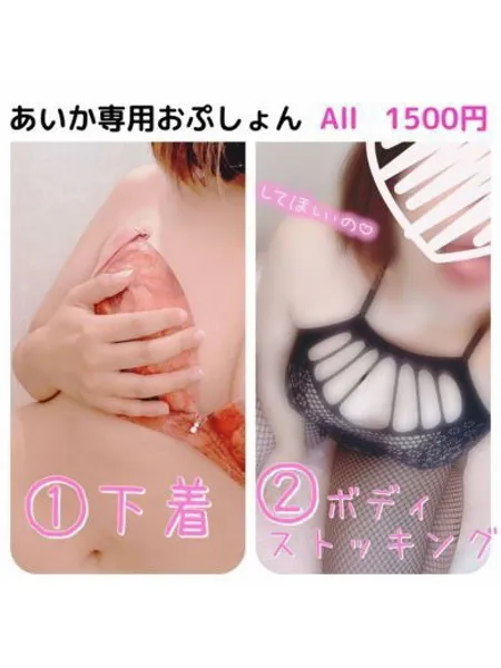 あいかの写真2枚目