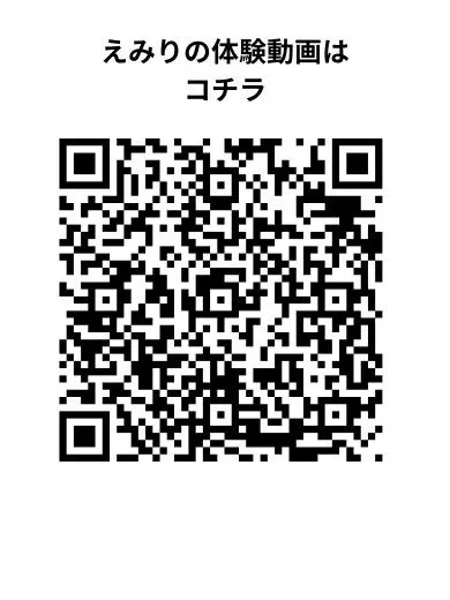 えみりの写真3枚目