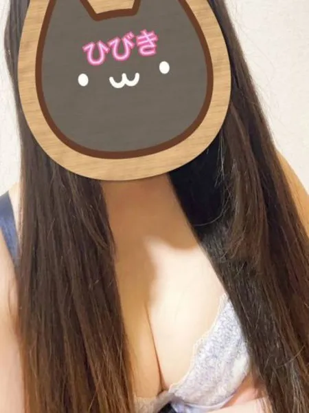 ひびきの写真3枚目