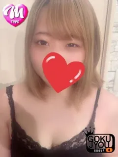 ゆずは/極嬢のサムネイル