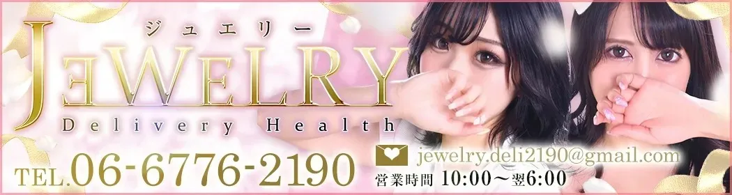 ジュエリー - イメージ