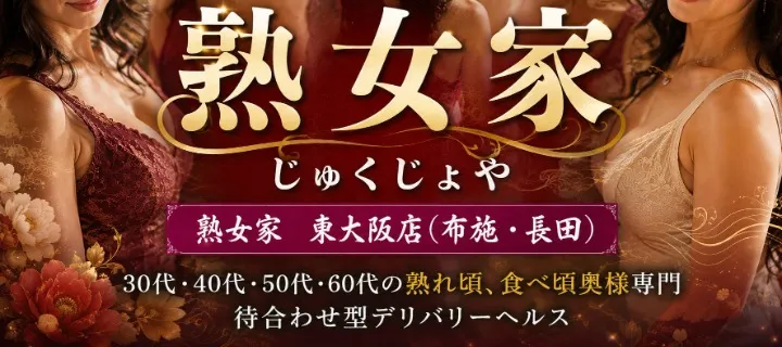 熟女家紹介写真
