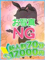 かぐら☆業界完全未経験/18歳 - (バニークラブ)