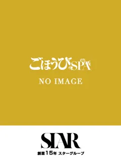 ふたば/23歳 - (ごほうびSPA)