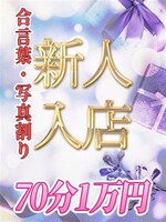 えり/48歳 - (大和ナデシコ五十路)