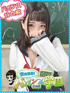 密着指導バカンス学園/なぎさ(21歳)業界未経験☆爆乳少女♡
【なぎさ】ちゃん♡

天然育...