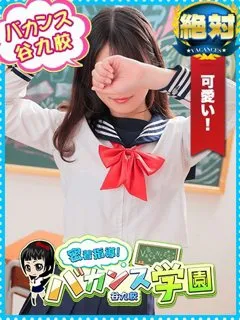 密着指導バカンス学園/あめ(19歳)清楚系パイパン美乳美女♡
【あめ】ちゃん♡

整った...