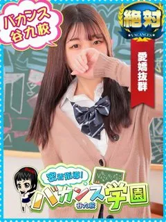 密着指導バカンス学園/うらら(19歳)【完全業界未経験！Gカップの天使】うららちゃん！...