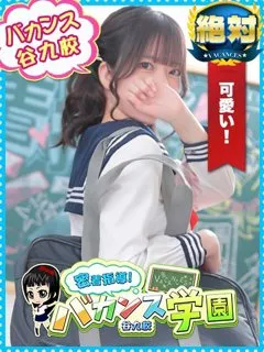 密着指導バカンス学園/ふゆ(20歳)【制服着たらガチJK】ふゆちゃん！！！

スレンダ...