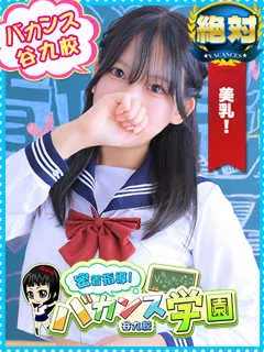 密着指導バカンス学園/セラ(20歳)【入試満点！完全業界未経験の美少女】セラちゃん...