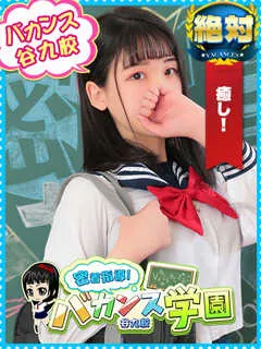 密着指導バカンス学園/ゆきね(23歳)【超敏感なドM娘】ゆきねちゃん！！

エロくて笑顔...