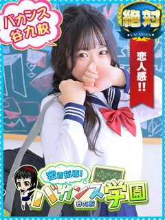 密着指導バカンス学園/ぷー(22歳)ぷーちゃんは「撮影(顔NG)・アイマスク・バキュー...