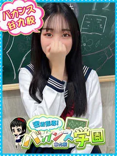 かりん/18歳 - (密着指導バカンス学園)