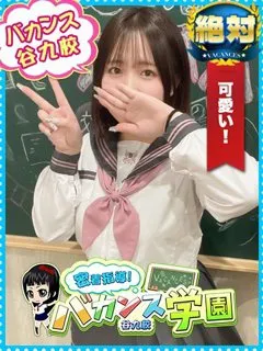 みこ/18歳 - (密着指導バカンス学園)