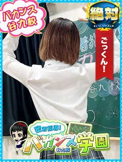 こあく/18歳 - (密着指導バカンス学園)