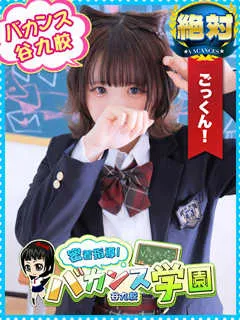 こあく/18歳 - (密着指導バカンス学園)