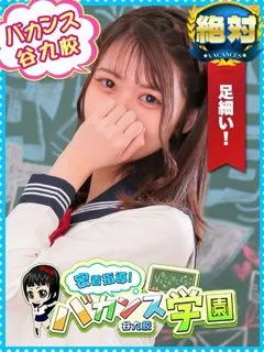 ねる/20歳 - (密着指導バカンス学園)