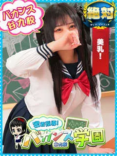 まお/19歳 - (密着指導バカンス学園)