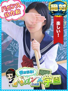 ホシノ/21歳 - (密着指導バカンス学園)