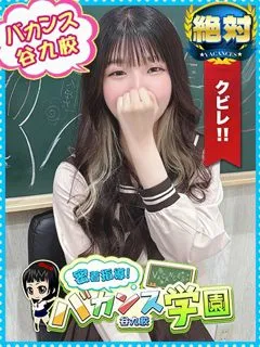 らめ/20歳 - (密着指導バカンス学園)