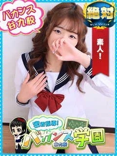 るうな/18歳 - (密着指導バカンス学園)