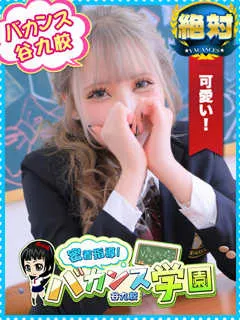 しらほし/20歳 - (密着指導バカンス学園)