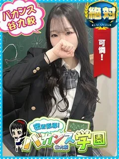 いちか/18歳 - (密着指導バカンス学園)