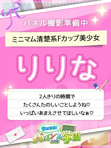 りりなの写真1枚目