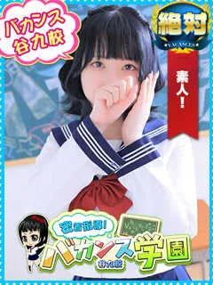 ゆーなん/20歳 - (密着指導バカンス学園)