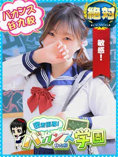 みかん/18歳 - (密着指導バカンス学園)
