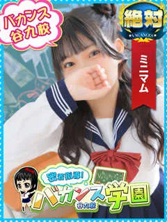 もも/20歳 - (密着指導バカンス学園)
