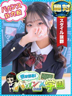 ロゼ/19歳 - (密着指導バカンス学園)