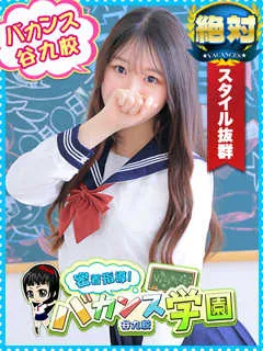 ひなみ/20歳 - (密着指導バカンス学園)