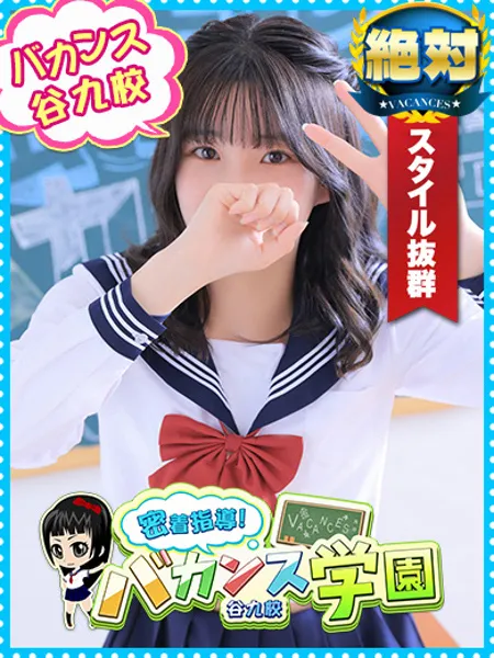 すずなの写真1枚目