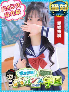 ほむら/18歳 - (密着指導バカンス学園)