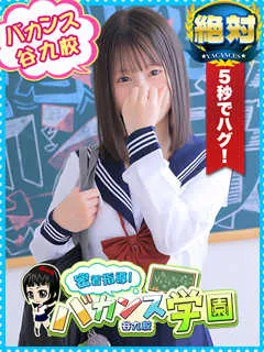 ももね/18歳 - (密着指導バカンス学園)